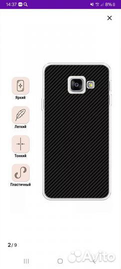 Чехол на самсунг А3