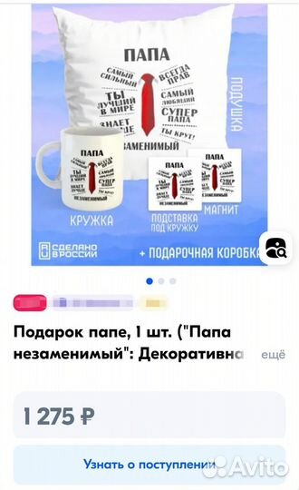 Подарок Папе Папа Незаменимый