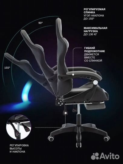 Компьютерное кресло игровое новое