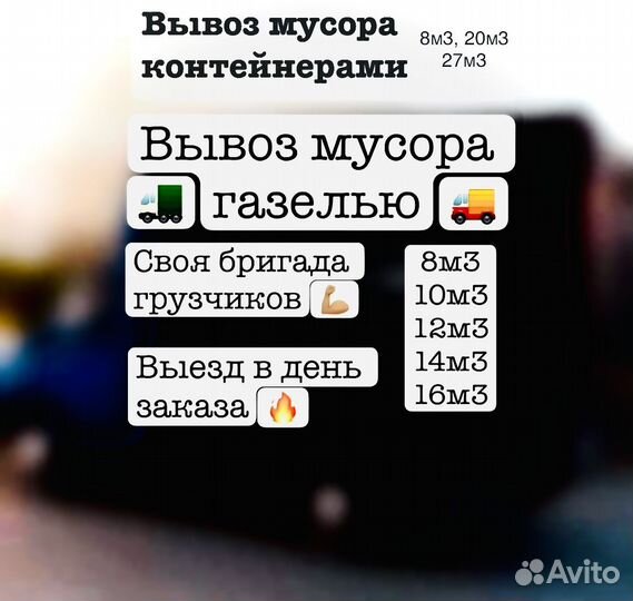 Вывоз мусора Одинцово