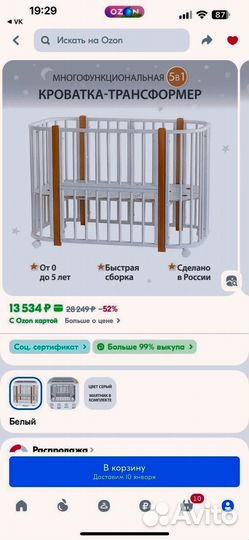 Детская кроватка с маятником