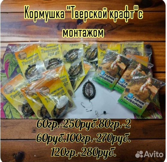 Кормушка Тверская плоская с монтажом