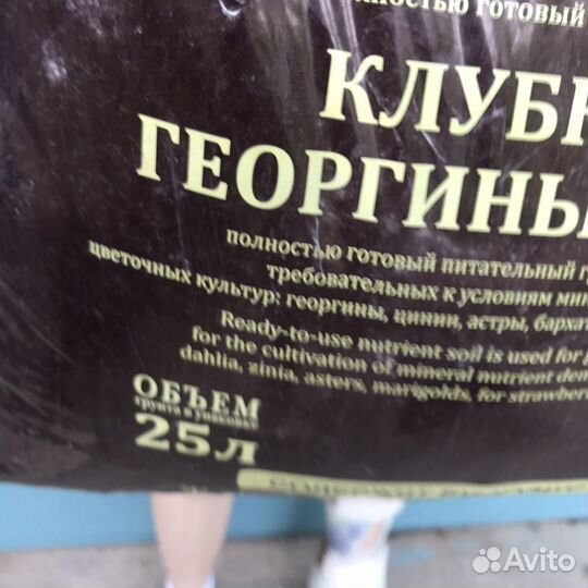 Плодородный грунт