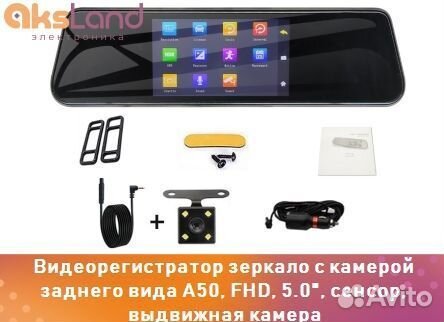 Видеорегистратор зеркало с камерой заднего вида A5