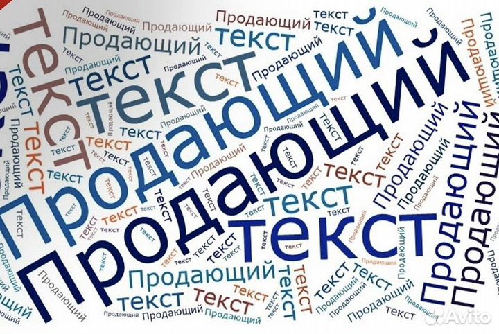 Продающий текст для маркетплейсов