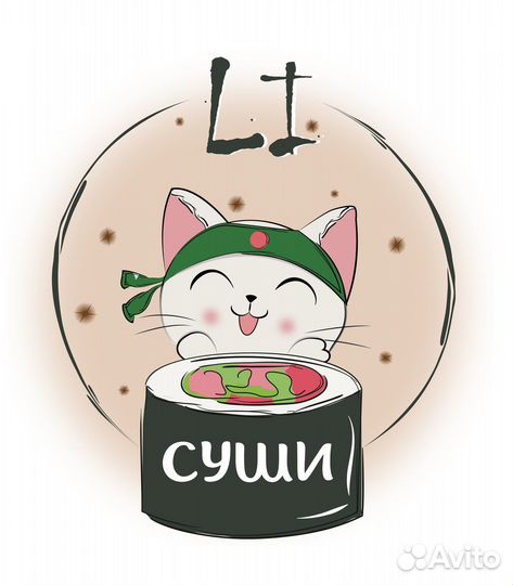 Вакансия повар сушист