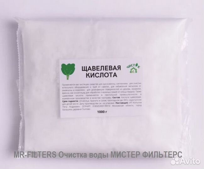 Щавелька 1 кг № 40687253 Россия