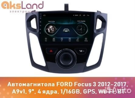 Автомагнитола ford Focus 3 2012-2017, A9v1, 9