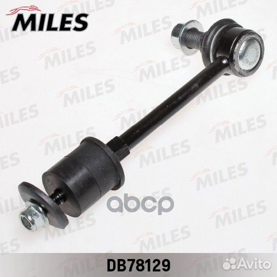 DB78129 miles Тяга стабилизатора зад.подв. лев