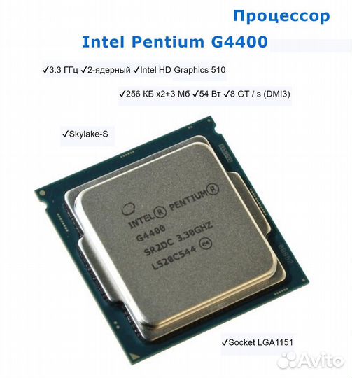 CPU, s1700 1200 1151v2 v1 1155