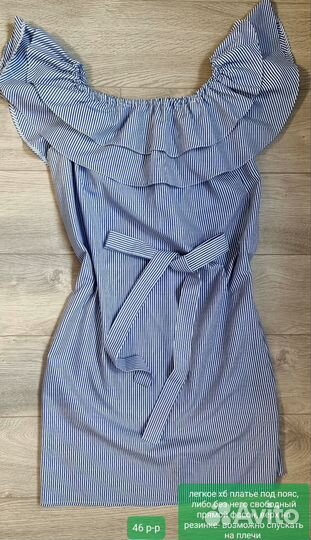 Одежда женская, платье, юбка, блузка, 46 размер