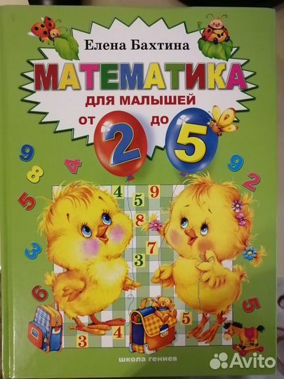 Развивающие книги