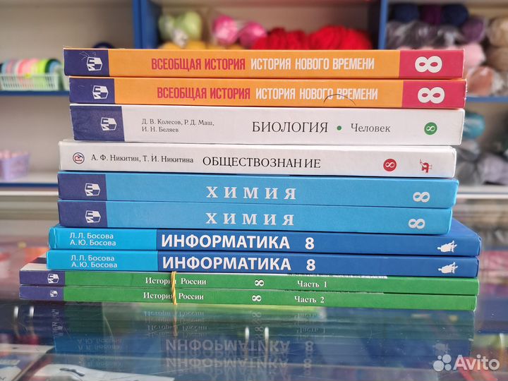 Учебники новые 8 класс