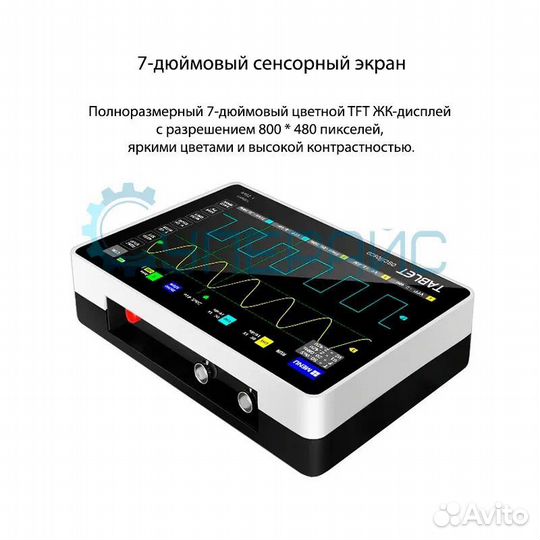 Цифровой планшетный осциллограф Fnirsi 1013D