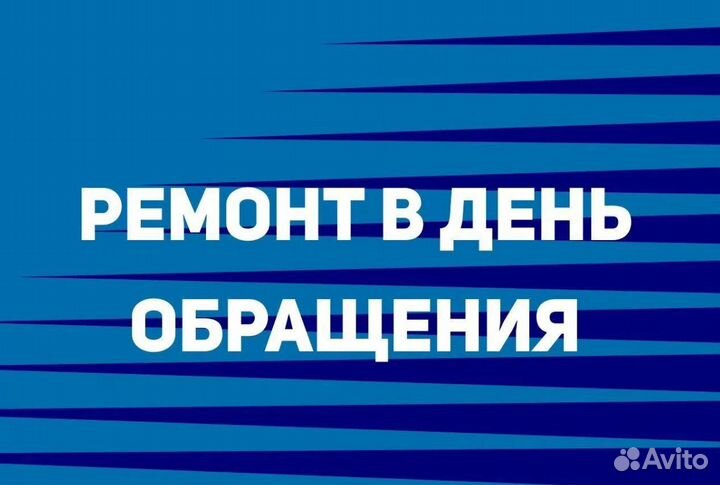 Срочный ремонт стиральных машин на дому