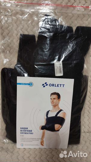 Бандаж на плечевой сустав и руку