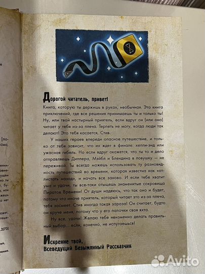 Гравити Фолз