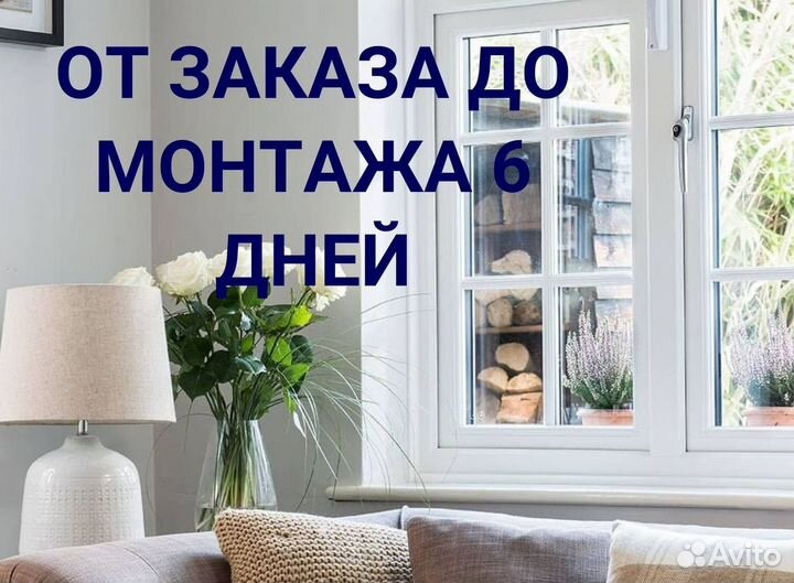 Балкон пвх