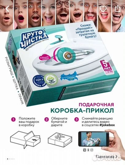 Коробка-прикол подарочная