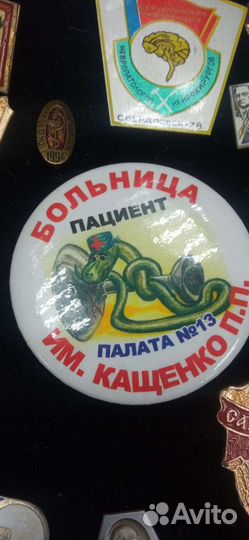 Коллекция значков на психиатрическую тематику