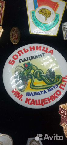 Коллекция значков на психиатрическую тематику