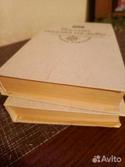 Два тома про Петра Первого