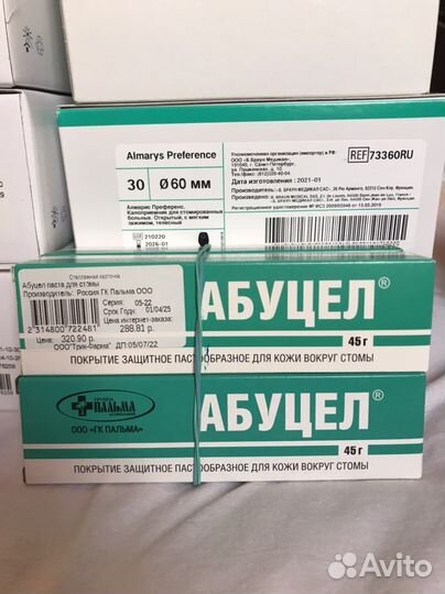 Средства для ухода за стомой