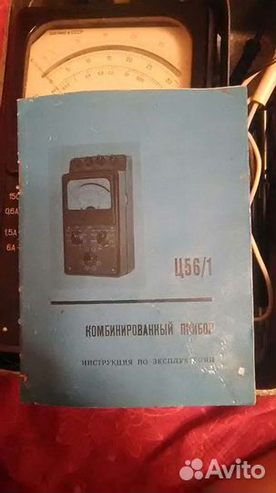 Прибор комбинированный Ц46/1
