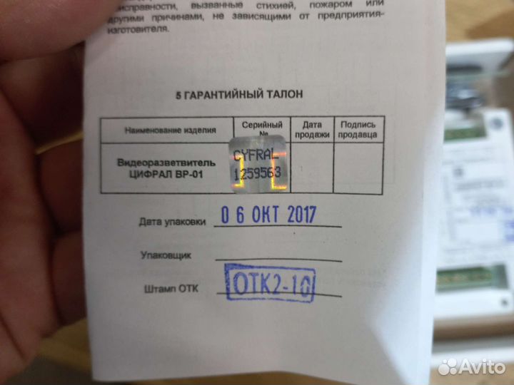 Домофонияcyfral видеоразветвитель