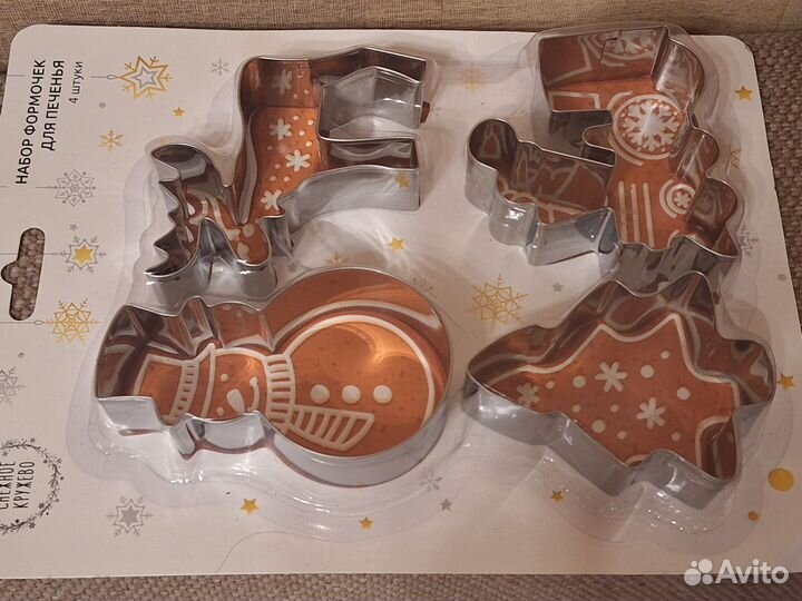 Набор из 4 формочек для печенья / пряников