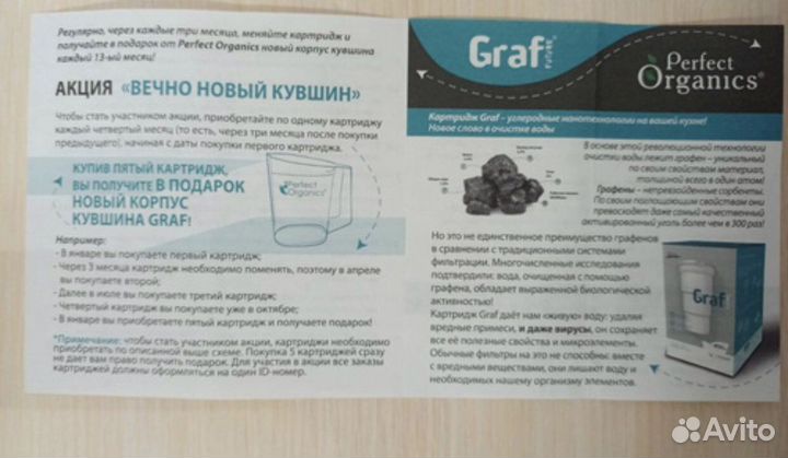 Фильтр для воды graf