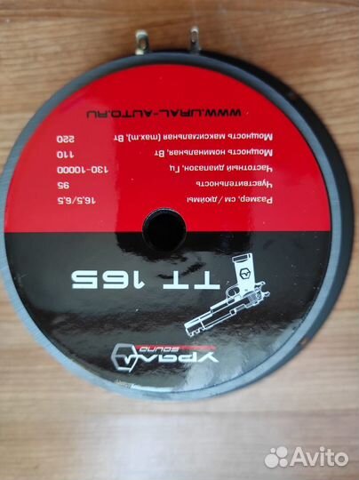 Автомобильные динамики