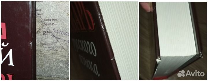 Большой Толковый словарь В. И. Даль. Иллюстрации