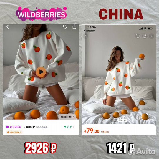 Спаси жену от WB