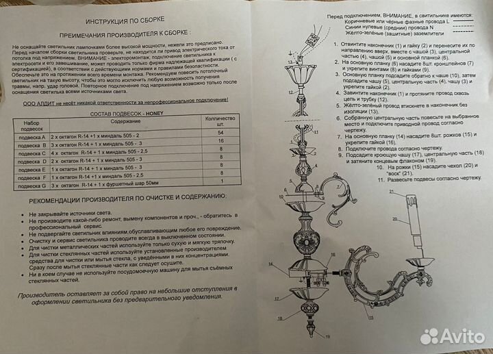 Люстра