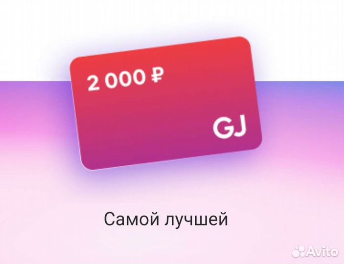 Gloria Jeans сертификат