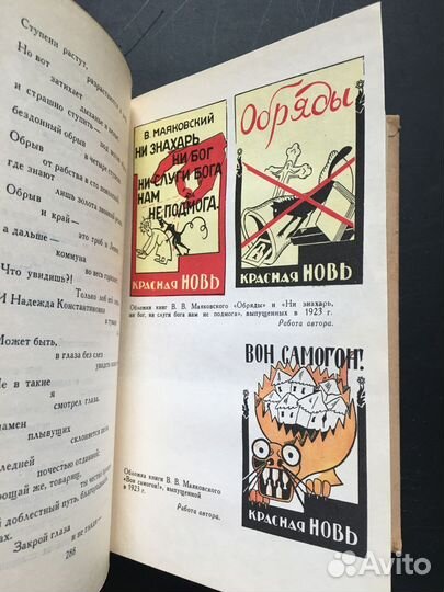 Собрание в 6 томах, Маяковский, Том 2, 1973