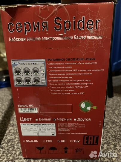 Powercom Spider SPD-650N