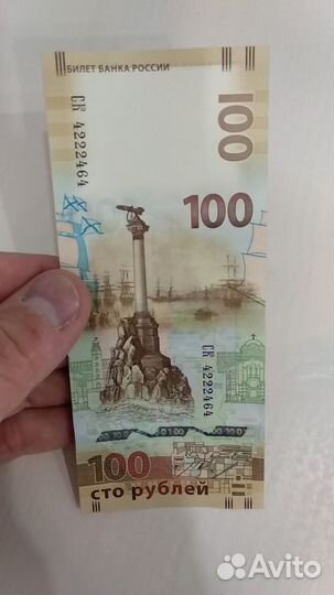 Купюра 100р Крым 2015