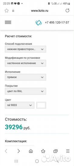Радиатор отопления стальной панельный