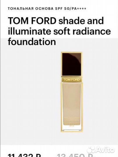 Тональный крем tom ford