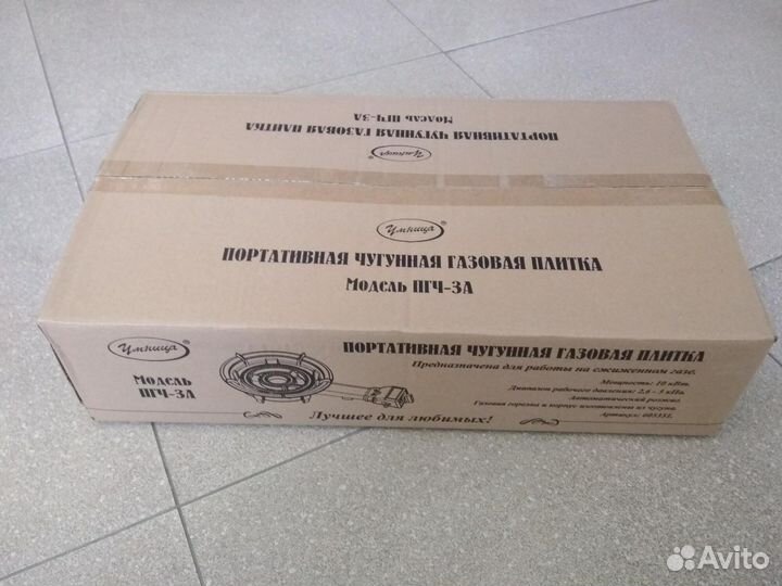 Газовая плитка (горелка) чугунная 10кВт для казана