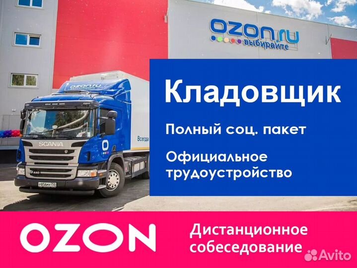 Фасовщик без опыта