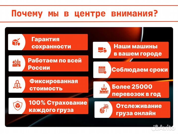 Грузопревозка сборных грузов от 200кг