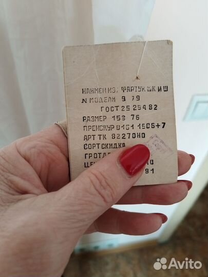 Школьный фартук