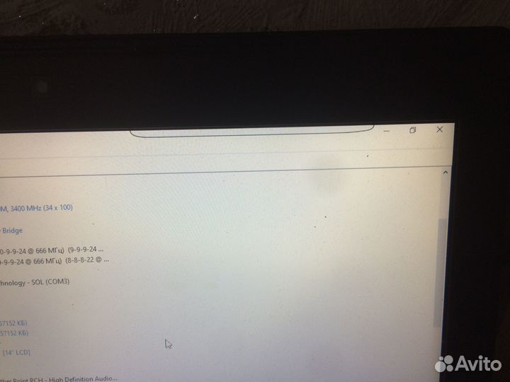 Dell latitude E6430 ATG