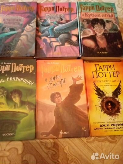 Комплект из 7 книг Гарри Поттер Росмэн