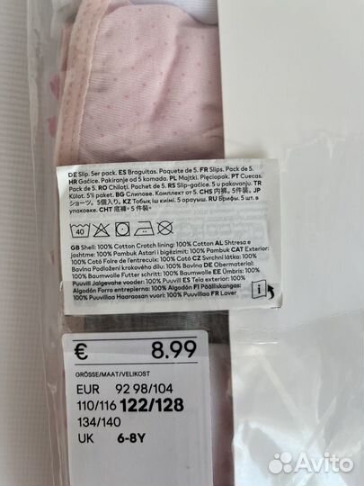 Трусы брифы для девочки hm 122 128