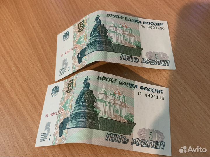 Купюры по 5 рублей