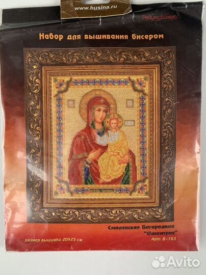 Вышивка бисером иконы Смоленская Богородица